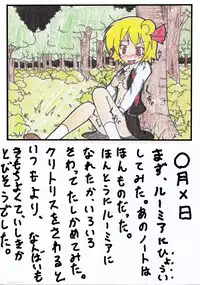 [Ameshoo (Mikatsuki Neko)] Touhou TS Monogatari Ch. 1-7 (Touhou Project)