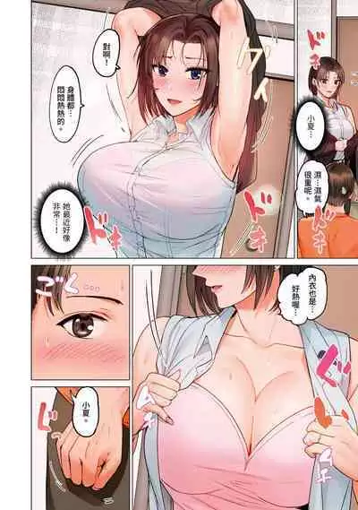 [Peter Mitsuru] Fuufu Koukan ~Ichido Shitara Modorenai... Otto yori Sugoi Kongai Sex~ | 夫妻交姦 ~一旦做過就回不去了…比丈夫更厲害的婚外情SEX~ 16-27 [Chinese]