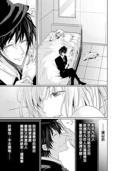 [Narusawa Kio] Mottomo Yasashii Koroshikata - The most gentle how to kill. | 最溫柔的殺人方法 1-5 end [Chinese] [莉赛特汉化组]