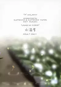 (Loketto 4) [Suitekiya (Suitekiya Yuumin)] Usagi ni Syrop (Usagi Drop) [English] [maipantsu]