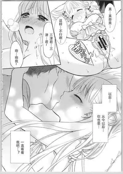 [Carmilla] Dear My Darling! [Chinese] [SOLA重嵌]