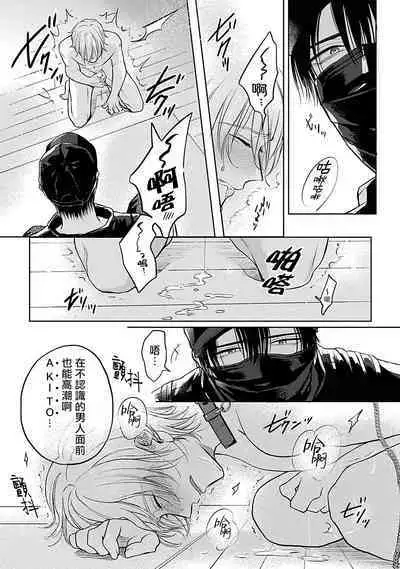 Shujuu no Saga | 主仆之性 Ch. 1-2