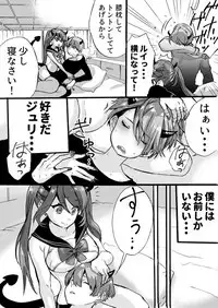 Rakudai Succubus to Yuutou Incubus