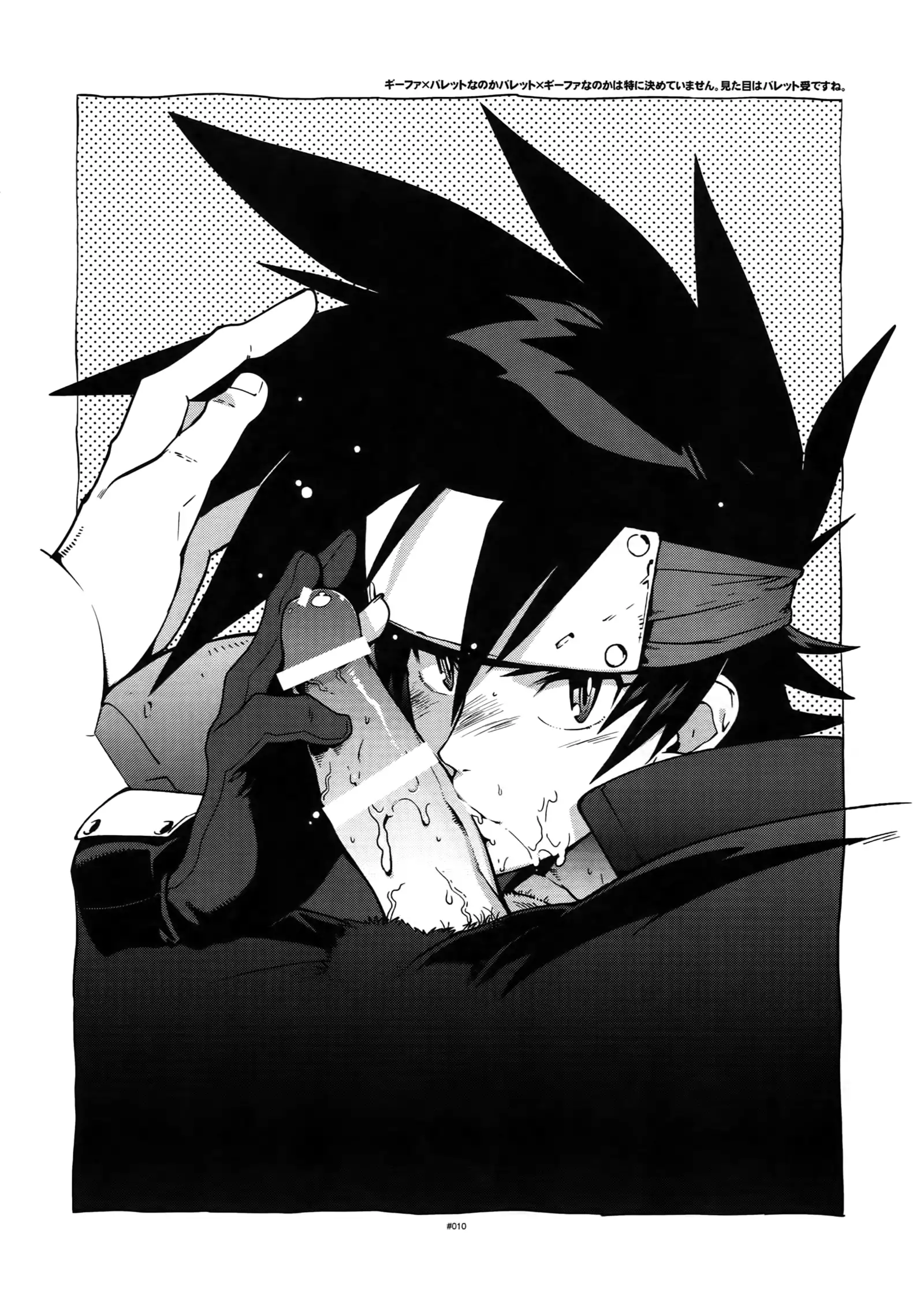 Shinrabanshou Josei-Muke Doujinshi Sairoku-Shuu