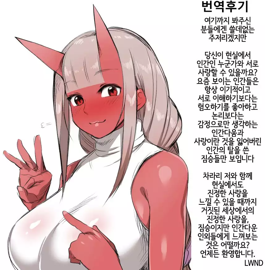 Onigashima no Iinazuke | 오니가시마의 약혼