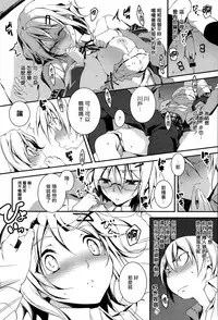 [Kikurage] Yamada-kun Chantoshite! (COMIC Anthurium 019 2014-10) [Chinese] [无毒汉化组]