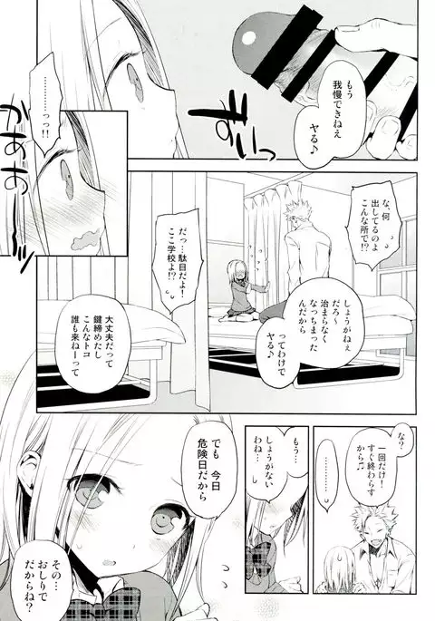 ButaGaku BanEl no Ecchi na Hon