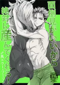 (Dai 14-ji ROOT4to5) [+810 (Yamada Non)] Mendoumi ga Ii kara Zettai ni Unde Kureru (Fate/Grand Order)