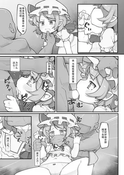 Koumakan no Daikokubashira