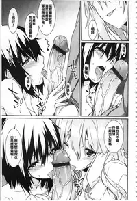 [Kusano Yuu] Anata no Tame dakara Seishin Dorei Kanojo | 都是為了你才這樣 精神奴隸女友 [Chinese]