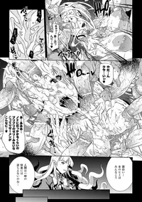 [Erect Sawaru] Pandra -Shiroki Yokubou Kuro no Kibou- [Digital]