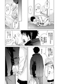 [Shiina] Noraneko Shoujo to no Kurashikata Ch. 1-19