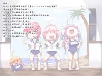 (C89) [Usotsukiya (Oouso)] Kashima-chan ga Funde kureru Fuyu no Omake Bon (Kantai Collection -KanColle-) [Chinese] [洨五個人漢化]