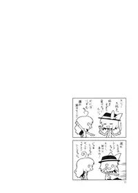 (Aka no Hiroba 11) [471 (Katari)] Merry ga Kawaii no ga Warui! EX (Touhou Project)