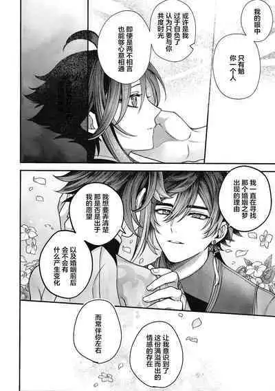 華胥之夢