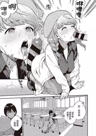 Bokura wa ○○ Hanare ga Dekinai Honron