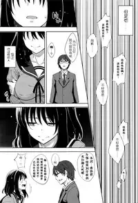 [Akino Sora] Egao o Sakasete Ch. 4 (COMIC X-EROS #40) [Chinese] [闲着没事就个人汉化组]