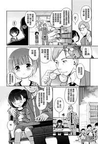 [Kiya Shii] Renai Game (COMIC Mate legend Vol.9 2016-06) [Chinese] [想抱雷妈汉化组-援力覺醒小分隊]