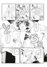 (C95) [FLAT (Yukyu Ponzu)] Miria-chan to Kojin Lesson (THE iDOLM@STER CINDERELLA GIRLS)