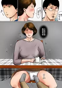 [Oozora Kaiko (Kaiko)] Papa ni wa Naisho no Boshi no Fureai [Chinese] [某三人汉化组]