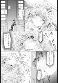 (ComicCAMERUN) [TIMTIM MACHINE (Various)] TIMTIM MACHINE Rebuild 2 Soushuuhen 5 (Various)