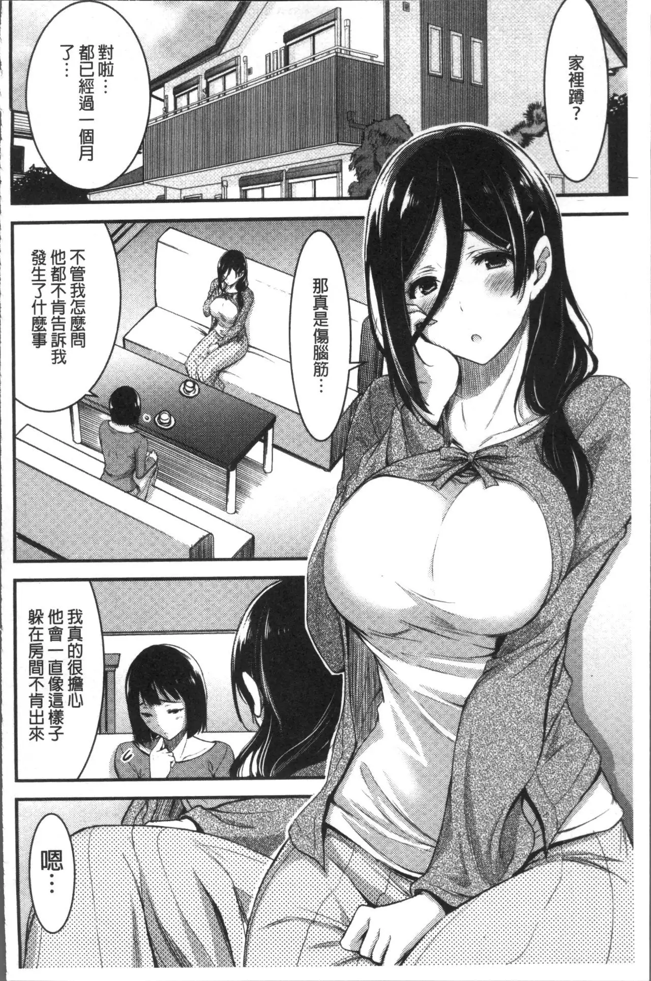 日常ビッチ性体観察