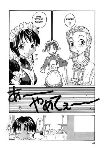 カルデアメイド #マシュ