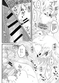 (C86) [Gainamon (Natsu no Koucha)] Hi Nichijou Seikatsu -Tanabatahen- (Touhou Project) [Chinese] [无毒汉化组]