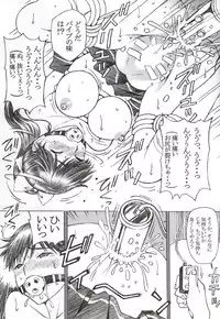 (Tora Matsuri 2015) [Shimekiri Sanpunmae (Tukimi Daifuku)] Gakkou no Sensei ga Love Plus no Manaka Ni no Joshikousei o Rape Shita! <Bangai Hen> (Love Plus)