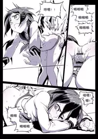 [Breakrabbit] Ikazuchi-chan (Warship Girls) [Chinese]