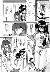 [Kamitou Masaki] Koutetsu Majin Granbass Z