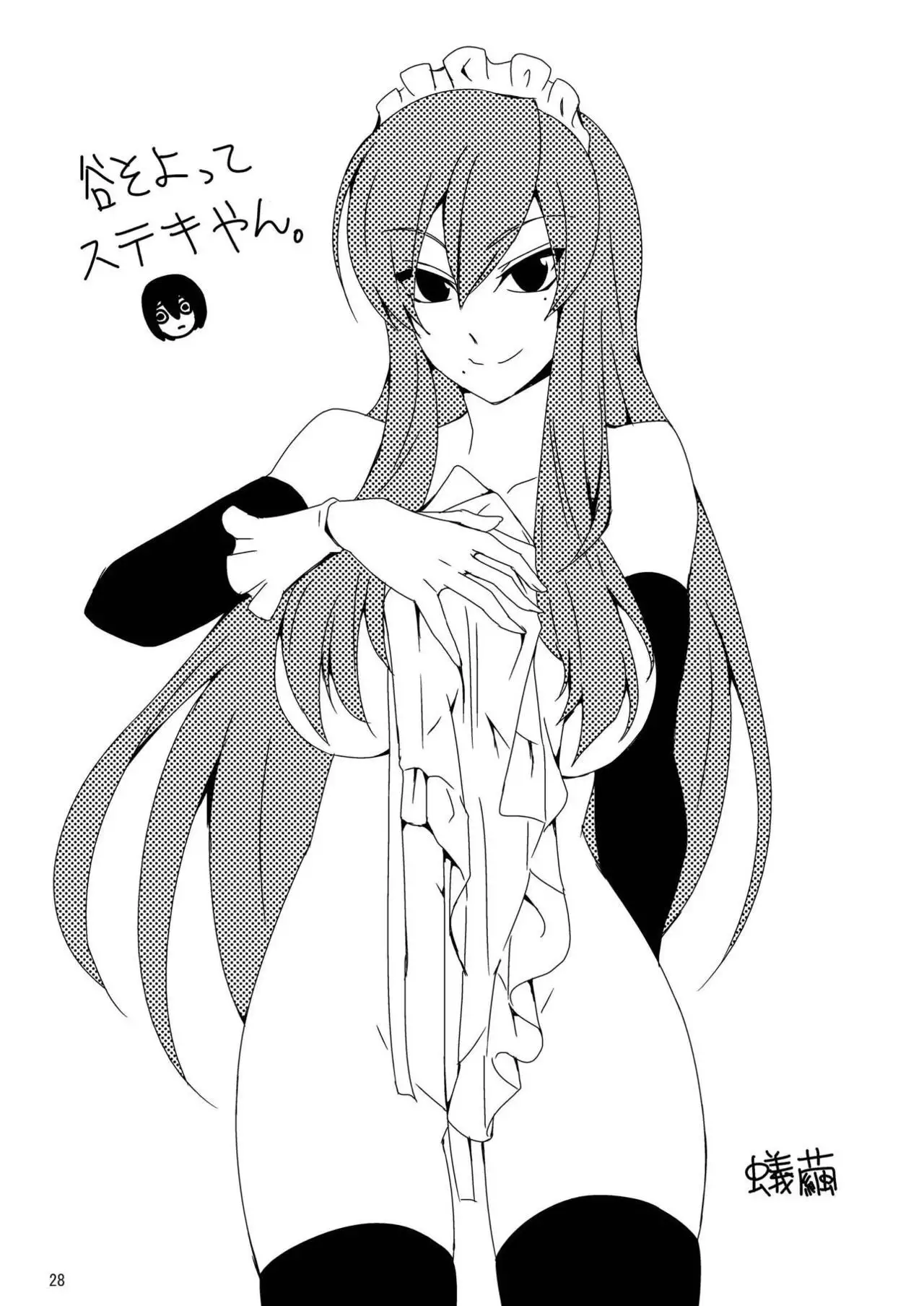 Ore no Yome ga Konna ni Maid na Wake ga Nai