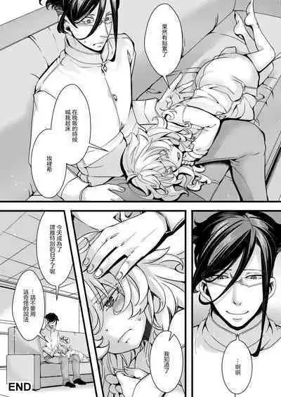 Tanya-chan ga Gunrei de Kekkon suru Hanashi