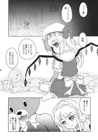 (COMIC1☆6) [Tougall Kai (Kairakuen Umeka)] Furatoi! (Touhou Project)
