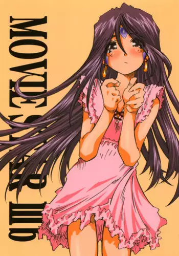 [RPG COMPANY 2 (Toumi Haruka)] MOVIE STAR IIb (Ah! My Goddess) [English] [EHCOVE] [Incomplete]