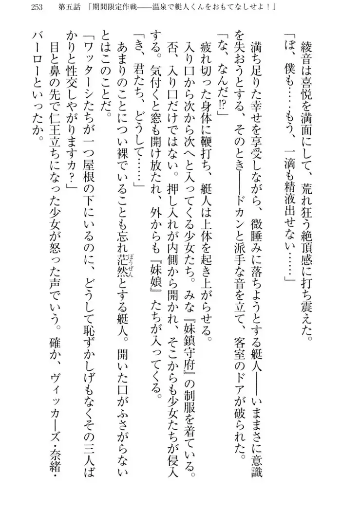 妹これくしょん