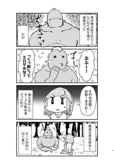 Isekai TS Tensei Tanwashu