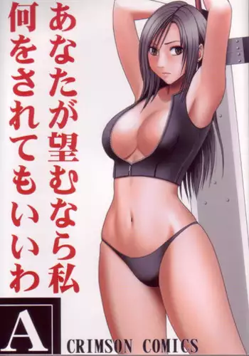 早苗さん拘束えっち本