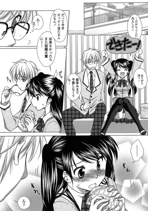 Seiso de Midarana Kanojo