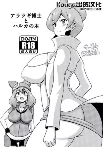 浦瀬しおじ 不倫女教師の性活指導 女教師謝肉祭 中文翻譯