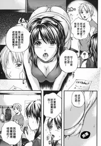 [Izumi Kyouta] Lips [Chinese] [精工作坊]