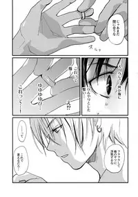 [CROCODILE-Ave. (Gangstar Yoshio)] MegaGra 2 Jakoru Ookami (Gravitation)