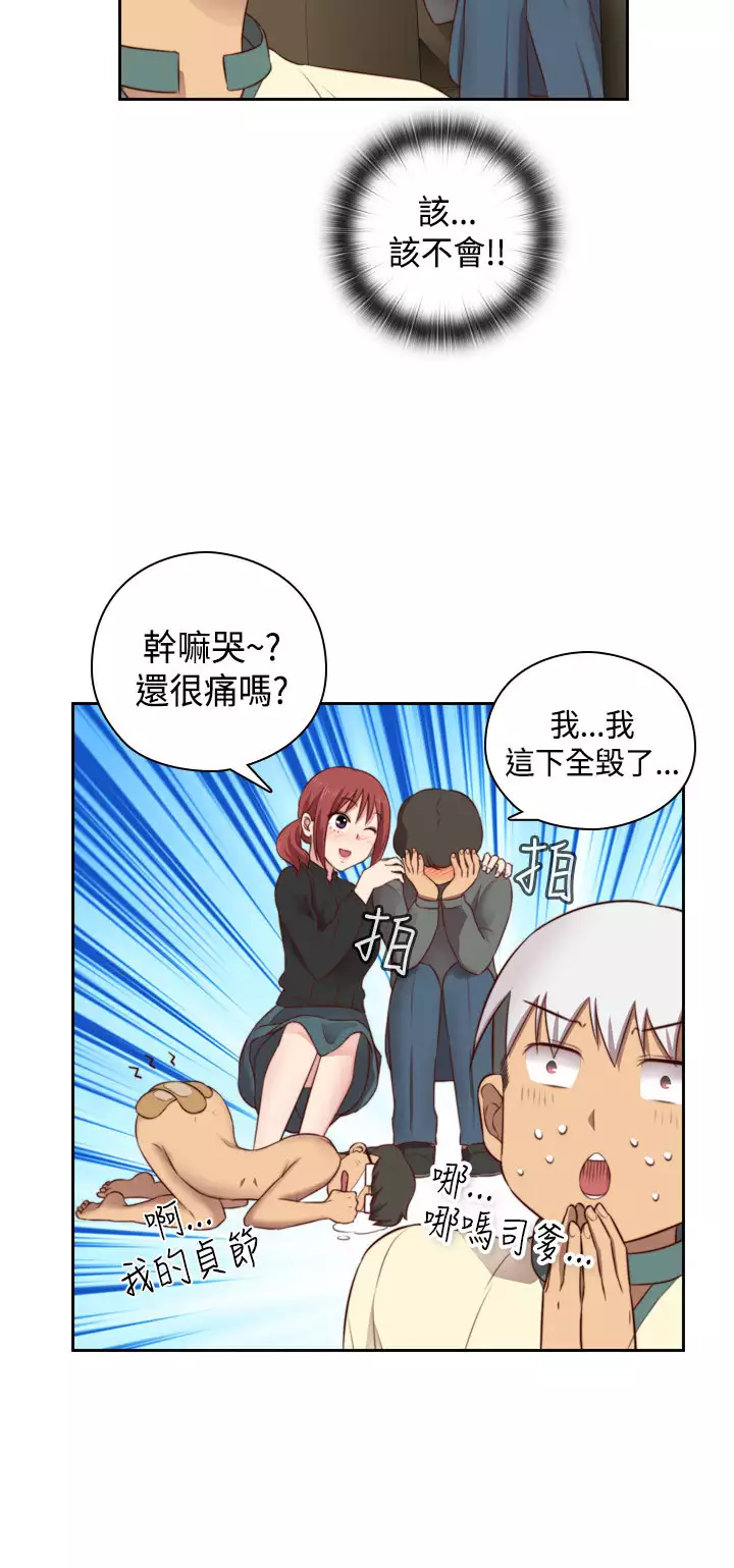 H-Campus H校园<第2季> Ch.47~56 中文