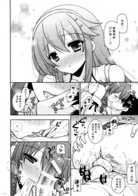 (COMIC1☆9) [Shigunyan (Shigunyan)] Ware, Haruna to Yasen ni Totsunyuu su!! 6 (Kantai Collection -KanColle-) [Chinese] [无毒汉化组]