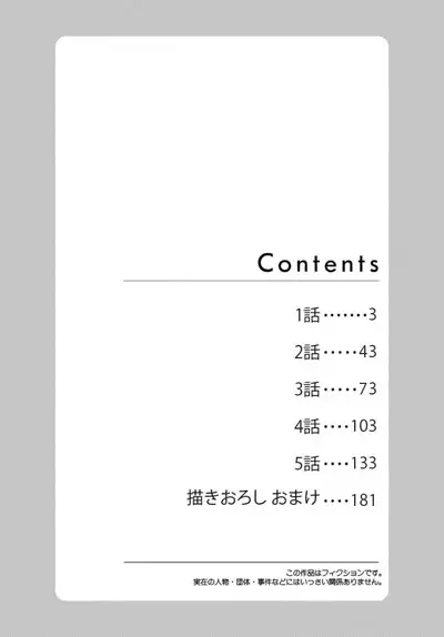 Sensei o Abakitai | 揭穿老师的真面目