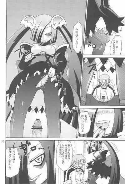 (C76) [Kirimochi Texture (Yoyoyoyou)] Yami no Bojou (Fushigi Tsuushin Toilet no Hanako-san)