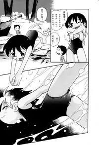 [Hoshino Fuuta] Itazura Switch [Chinese] [诱骗者迪卡伊个人汉化]