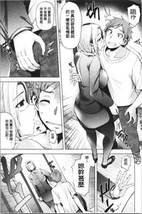 [Ayakase Chiyoko] Inbi Houman na Juumin-tachi ~Omorashi Shoujo, Shikamo Shojo~ [Chinese]