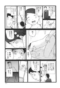 [Maitaimu] Kansyoku Nyururi