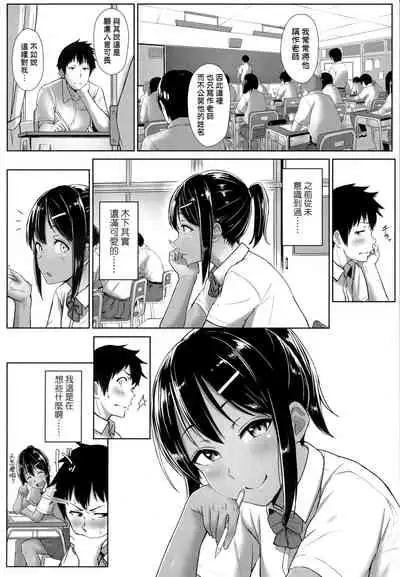 Ijiwaru Connect | 壞心眼的肉體接觸